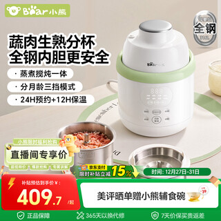 Bear food complementary food processor baby steaming and cooking all-in-one rice powder puree machine multi-function food complementary pot 6 leaves double knife double cup