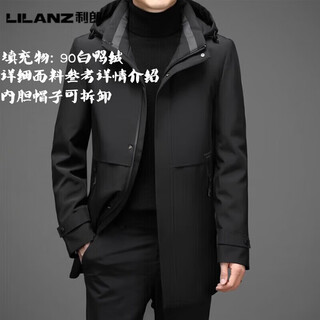 Lilanz new men's down jacket mid-length high-end brand washable winter new thickened duck down top black 90 white duck down removable hood + liner m 170 suitable for weight (100-120 jin jin equals 0.5 kg)