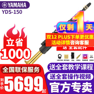Yamaha (yamaha) electric blowpipe yds150/120/128c electronic saxophone for middle-aged and elderly adults, beginners and professional playing portable yds-150+ complete set of accessories