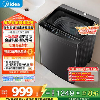 Midea wash as you want pulsator washing machine fully automatic home use 12kg large capacity patented no-cleaning mite removal mb12l2 trade-in national subsidy occ