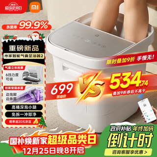 Mijia xiaomi foot bath bucket fully automatic constant temperature heating air bag massage foot bath basin intelligent sterilization foot bath bucket over calf foot bath basin birthday gift for mom christmas gift