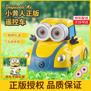 Runaway little meng minion children's remote control car new toy car boy remote control car girl 3-6-8 birthday gift