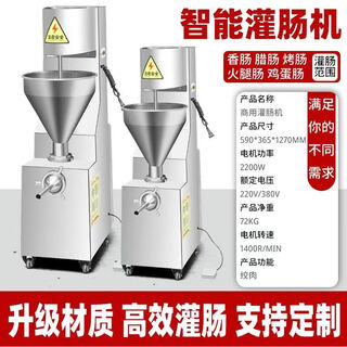 Jiazun new sausage stuffing machine commercial fully automatic multi-function vertical small efficient ham red sausage sausage stuffing machine fixed speed vertical