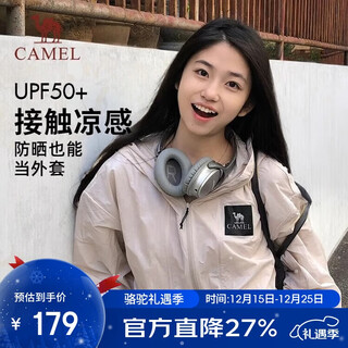 Camel (camel) bamboo shadow cold white leather mountain sun protection clothing unisex uv protection fishing clothing