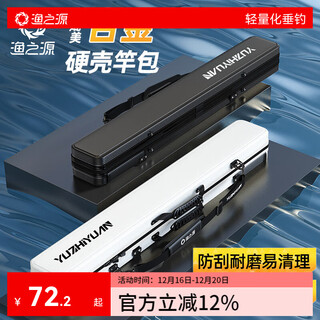 Yuzhiyuan 2025 new hard shell fishing rod bag fishing bag multi-functional fishing gear storage bag hand rod fishing rod umbrella bag integrated portable hardened 130*10cm ink jade black main picture style