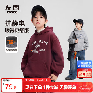 Zuoxi children's clothing boys' fleece sweatshirt 2025 new children's winter hooded jacket winter top red 160