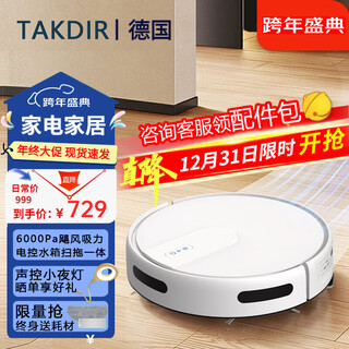 Takdir german sweeping robot smart home fully automatic sweeping and mopping all-in-one machine app remote navigation vacuum cleaner high suction mopping automatic recharge scheduled time electronically controlled water tank app remote control + electronically controlled water tank + white + additional version