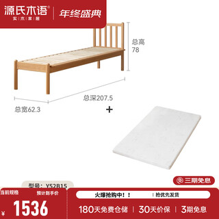 Genji muyu solid wood children's bed splicing bed with guardrails large bed widening bed splicing bedside small bed expansion bed artifact 0.6m children's bed (no guardrails) + mattress j115