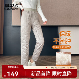 Fei zhongfei 2025 winter new style goose down down pants for inner wear for women, not bulky, slimming, warm, high-waisted inner liner, middle-aged and elderly, khaki | 7101 xl 175/80a