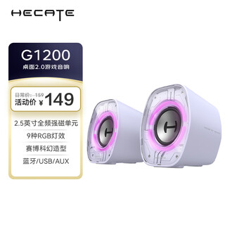Edifier (edifier) hecate g1200 gaming mini speaker 2.0 e-sports desktop bluetooth 5.4 laptop multimedia home desktop audio mist purple