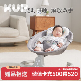 Kub baby electric rocking chair rocking chair baby cradle recliner to coax baby to sleep newborn baby soothing chair gray basic model