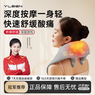 Yuelangsen shoulder and neck massager, trapezius, waist and back massage, shoulder hot compress, cervical spine massager, artifact birthday gift, neck and shoulder massager | wireless use + robot massage + infrared hot compress