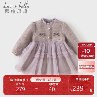 David bella autumn and winter girls' small fragrant dress children's skirt baby princess dress
