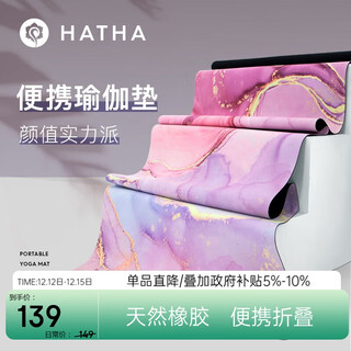 Hatha professional yoga mat yoga towel blanket 1.5mm rubber non-slip suede fitness mat portable and foldable