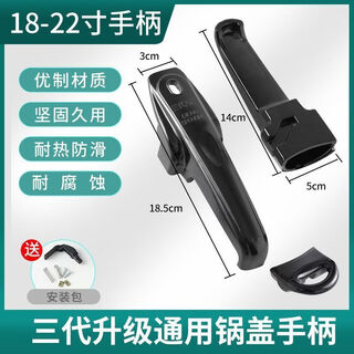 Shantou lincun old style pressure cooker handle universal accessories aluminum alloy pressure cooker handle pot lid parts pot ears old-fashioned handle universal 18-22 inch handle free pot ears