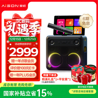 Aison k70 outdoor karaoke speaker ktv all-in-one home karaoke bluetooth outdoor christmas gift new year gift national subsidy