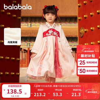 Balabala girls' hanfu dress, chinese-style skirt and velvet new year's greeting dress, yellow and red tone 00336 110 cm