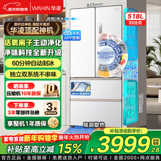 Midea machine king 518 automatic ice making dual system 60cm ultra-thin zero-embedded french multi-door household refrigerator produced by midea hualing hr-518wufipz
