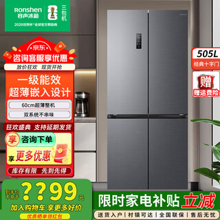 Rongsheng tangtang 505l cross four-door refrigerator bcd-505p60czmad dual system dual cycle ultra-thin zero embedded active sterilization first-level energy efficiency gray three-pack machine