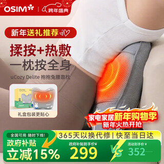 Osim waist massager circulation dual-sense massage head, back, shoulder and neck constant temperature hot compress office massage mat os-2240 miffy co-branded practical birthday and new year gift