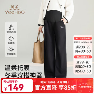 Yeehoo maternity pants autumn and winter velvet warm belly-supporting straight leg pants black velvet straight leg pants 165 l