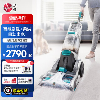 Hoover carpet fabric professional cleaning machine home commercial hotel billiard room cleaning and suction integrated two-in-one carpet cleaning machine with 12 bottles of cleaning solution set