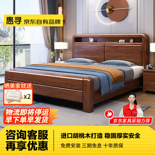 Huixun jingdong's own brand solid wood bed chinese style 1.5m bed 1.8mx2m double bed wedding bed walnut single bed 1.5mx2m (frame structure)