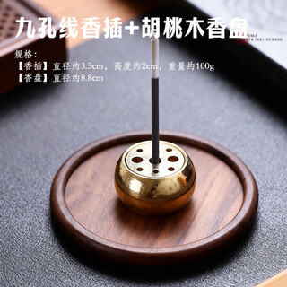 Shantou lincun pure copper wire incense stand household buddha incense holder god of wealth ornaments hole wire plug + walnut plate