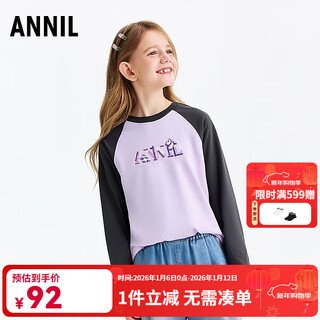 Annil (annil) children's clothing for boys and girls round neck long-sleeved sweater 2026 spring new style rosemary purple 170