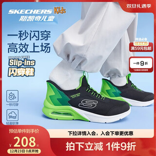 Skechers self-operated children's flash-on shoes all seasons boys' comfortable casual slip-on sneakers 403890l