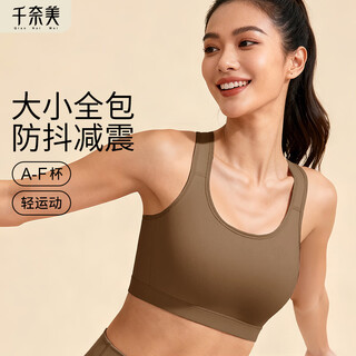 Qianami big breasts and small breasts underwear women's sports seamless no rims thin cup anti-sagging breast-reducing bra, tan brown 85a b