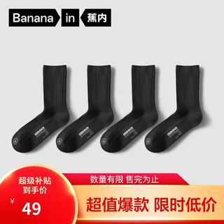 Jiao nei wang yibo's same style 3 series men's socks xinjiang cotton long tube 7a antibacterial, deodorant and breathable autumn and winter 4 pairs