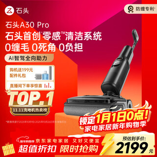Roborock a30pro household floor scrubber smart suction mop all-in-one sweeper wireless electric mop handheld vacuum cleaner ultra-thin 180 flat lay 0 tangled hair a30pro
