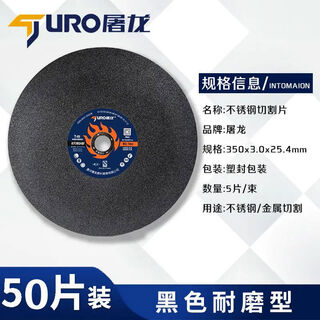 Tulong 400350 metal stainless steel cutting machine cutting blade resin saw blade grinding wheel cutting machine accessories collection tulong 350 black 30 pieces per box