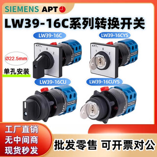 Apt conversion multi-channel control switch ys-4ob-x/123 key single hole customization 1 week positioning self-locking lw39-16c standard type x 4 sections
