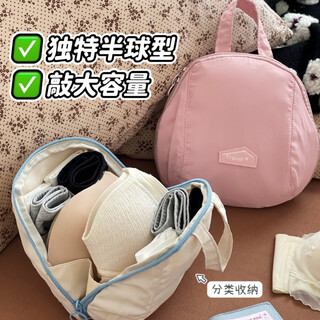 Underwear storage travel bag underwear socks portable three-in-one storage bag spherical large capacity layered storage pink machine washable