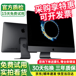Apple/apple imac pro second-hand apple all-in-one computer desktop workstation 27-inch 5k screen editing design beijing auction carefully selected one machine one inspection 99 new lv3 eighteen core xw-128-4t solid state independent display 16g