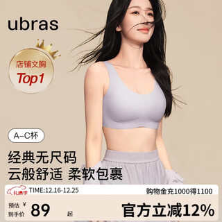 Ubras yu shuxin's same style no-size underwear for women without traces invisible 3a antibacterial wire-free bra soft gray purple regular version