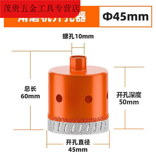 Ye yu ceramic tile punch drill bit hand grinder dry drilling rock plate marble material glass angle grinder full tile hole opener angle grinder m10 wire edge sharp type brazing dry drill professional grade 45mm one pack