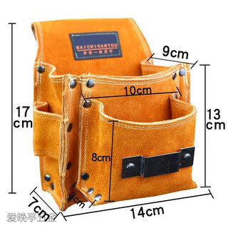 Jin geyu tiannan brothers carpentry nail waist bag men's construction site waist pocket cowhide bag nail bag wear-resistant two-layer sn3922 1012 small size