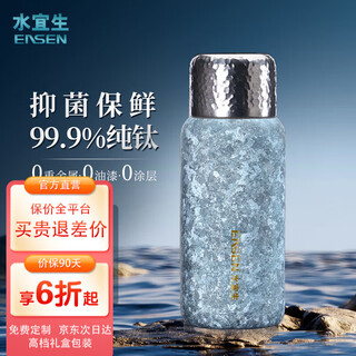 Shuiyisheng pure titanium thermos cup titanium cup for men and women double-layer high-end stewed tea cup antibacterial and fresh-keeping temperature display large capacity water cup gift glacier blue 480ml