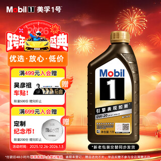 Mobil gold mobil fully synthetic gasoline oil classic performance obsidian black gold series 0w-20sp grade 1l