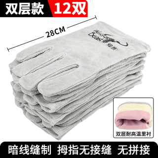 Woxuan welding beast welding gloves cowhide anti-scalding, wear-resistant and soft long welding special gloves welding gloves 12 pairs of welding beast short double-layer 28 cm hidden thread sewing l