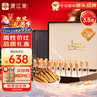 Yuanjiang grass cordyceps sinensis high altitude new dried cordyceps gift box cordyceps nourishing nutrition for the elders 4 roots/g 20 roots