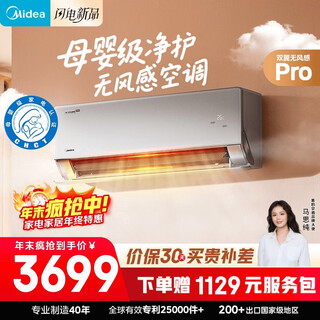 Midea air conditioner windless yunduo pro large 1.5 horsepower new level energy efficiency inverter maternal and infant grade purification and comfortable wind air conditioner hang-up national subsidy kfr-35gw/n8wf1pro