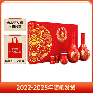 Langjiu honghualang 10 baijiu sauce wine 53% 500ml*2 gift box (new and old packaging shipped randomly)