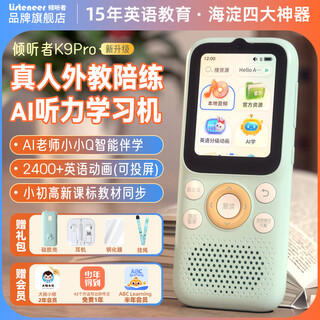 Listeneer k9pro listening treasure learning machine english listening walkman ear-gripping repeater machine english listening and reading artifact accompanying learning machine studying machine shooting learning machine blue 64g
