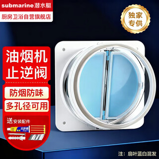 Submarine range hood check valve flue valve kitchen check valve anti-smoke valve check valve bathroom one-way valve anti-backflow