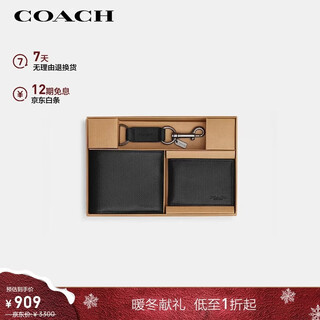 Coach brand direct supply men's short wallet card holder keychain gift box set black christmas gift