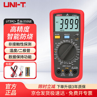 Uni-t ut39c+ digital multimeter multimeter electrician meter with temperature measurement backlight multimeter for home use